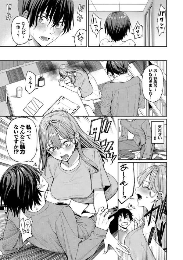 エロ漫画：最後はヒロインに搾精Hされる話【デジタル特装版】【FANZA限定版】　hitomi サンプル画像