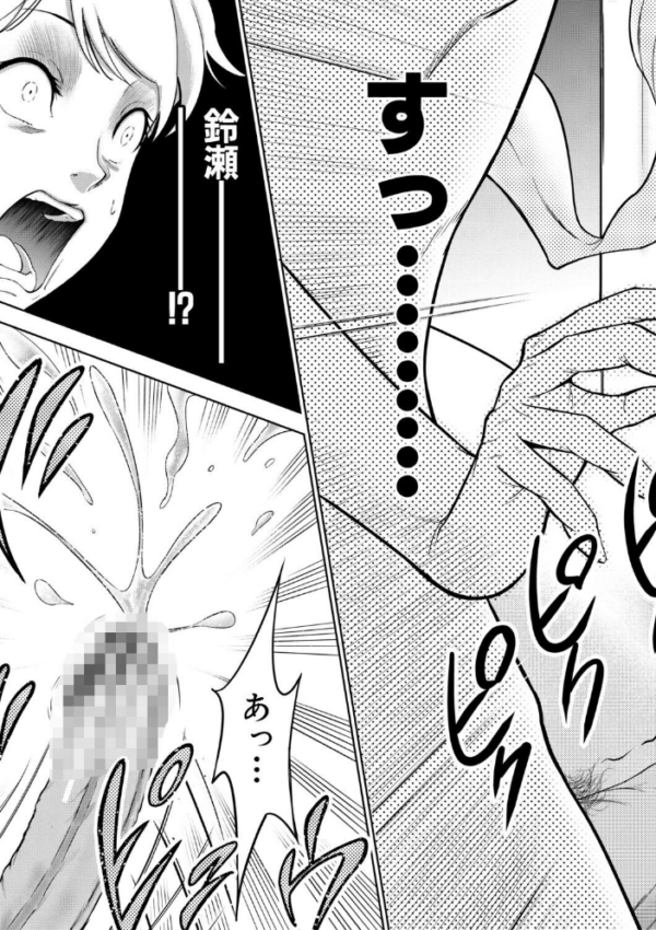 エロ漫画:痴女な体はだらしないって本当??【1話試し読み付き】 hitomi サンプル画像