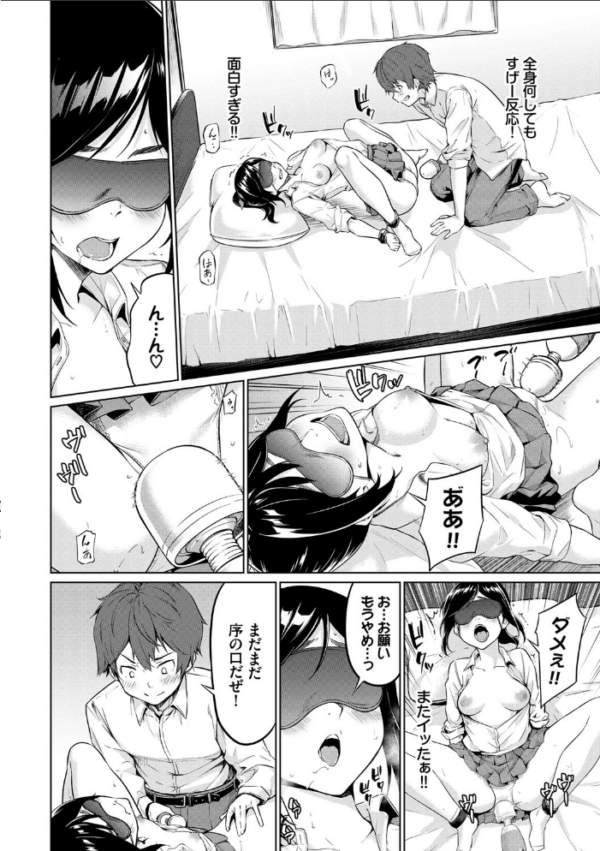 エロ漫画:えちえちえっち【FANZA限定版】 hitomi サンプル画像