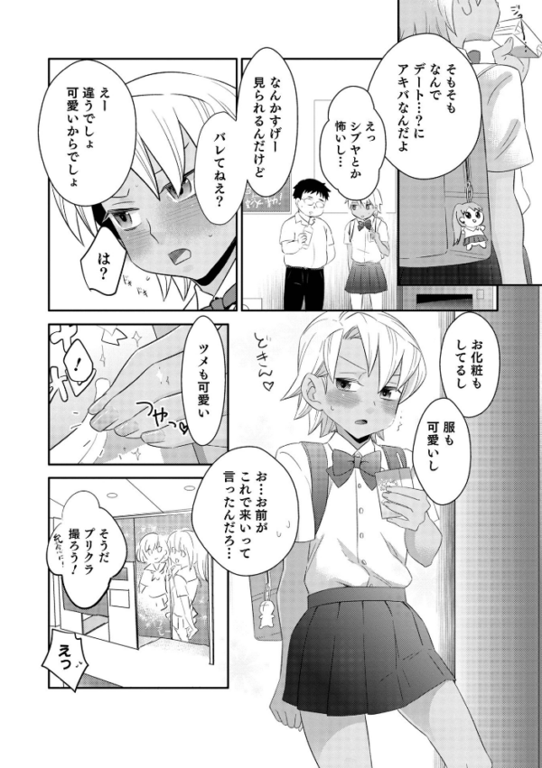 エロ漫画:オトコのコ HEAVEN’S DOOR 15 hitomi サンプル画像