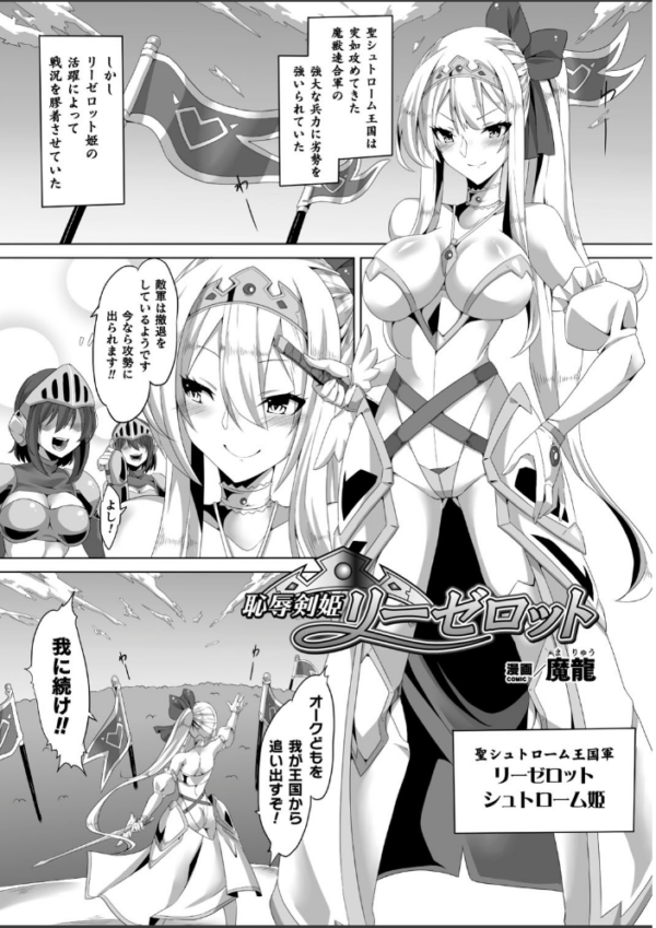 エロ漫画:コミックアンリアルぷらす Vol.1 hitomi サンプル画像