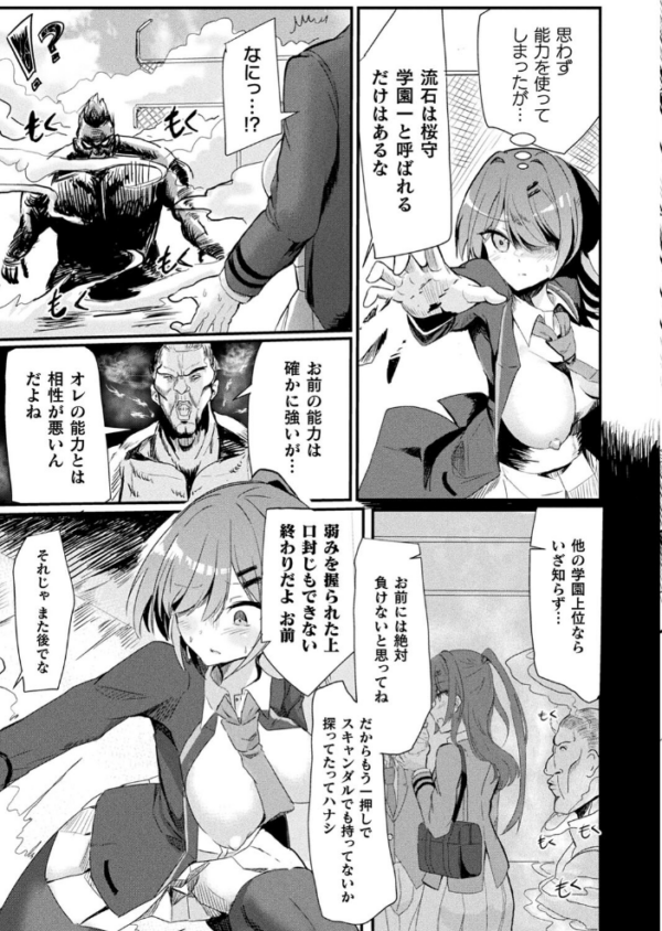 エロ漫画:コミックアンリアルぷらす Vol.5 hitomi サンプル画像