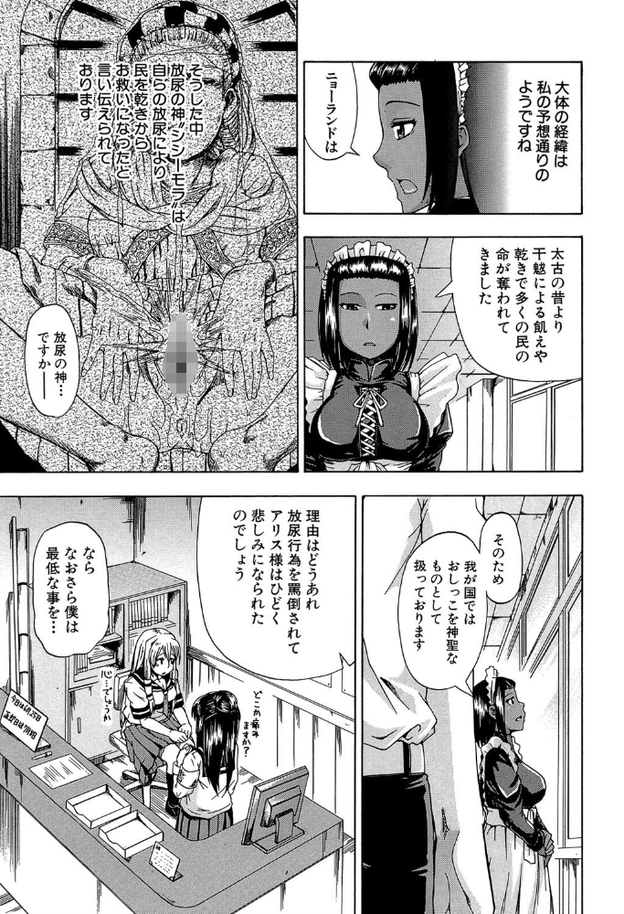 エロ漫画:にょう☆どう?【1話立ち読み付き】 hitomi サンプル画像