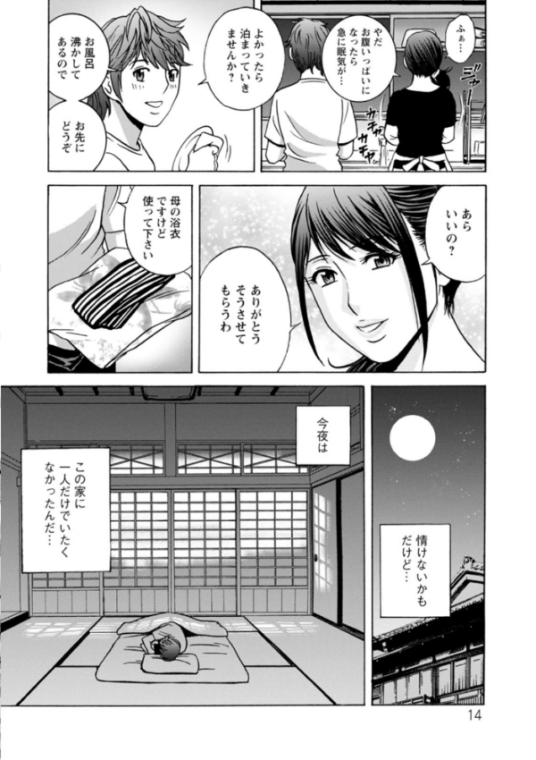エロ漫画:やさしいおばさんやらしいおばさん hitomi サンプル画像