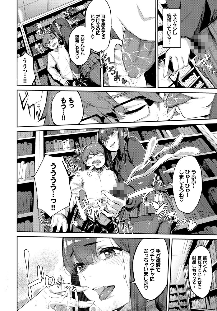 エロ漫画:この春、彼女と一緒に卒業しました〜清楚系インラン編〜 hitomi サンプル画像