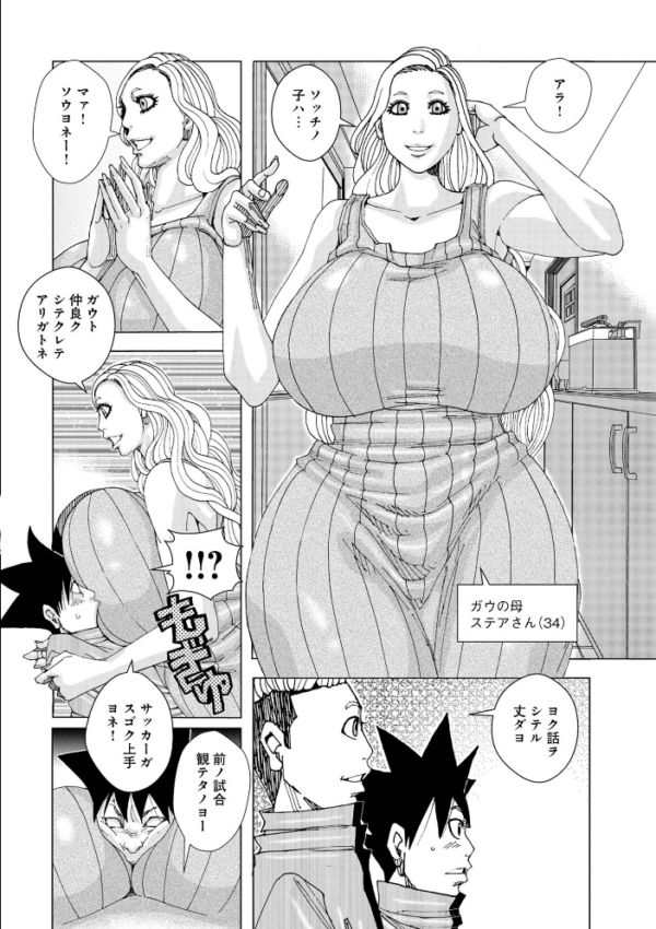 エロ漫画:爆乳母娘だっくだく定食2 hitomi サンプル画像