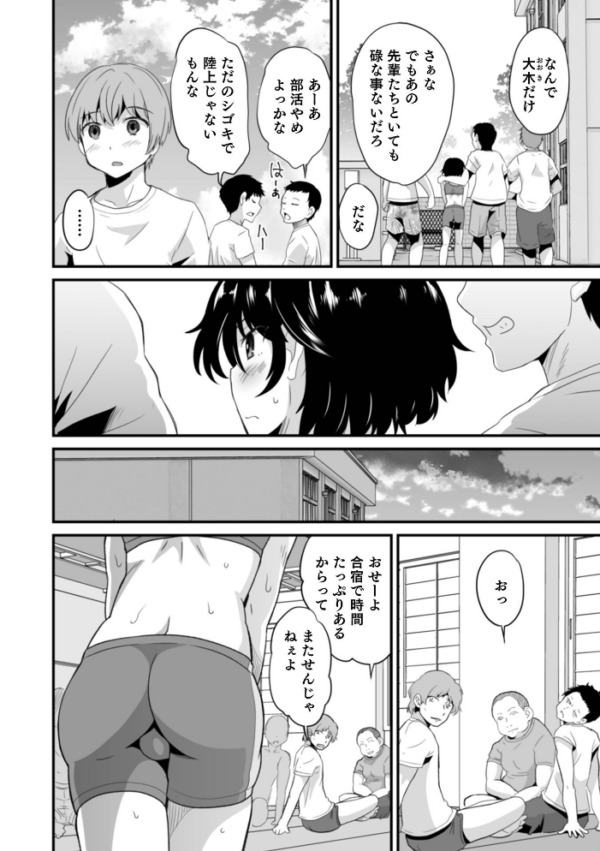 エロ漫画:オトコのコHEAVEN Vol.59 hitomi サンプル画像