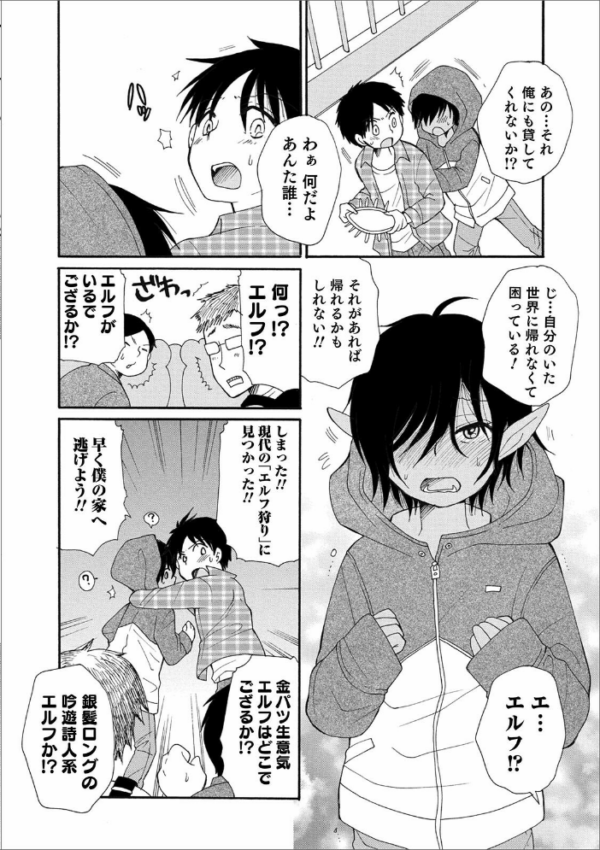 エロ漫画:オトコのコHEAVEN Vol.56 hitomi サンプル画像
