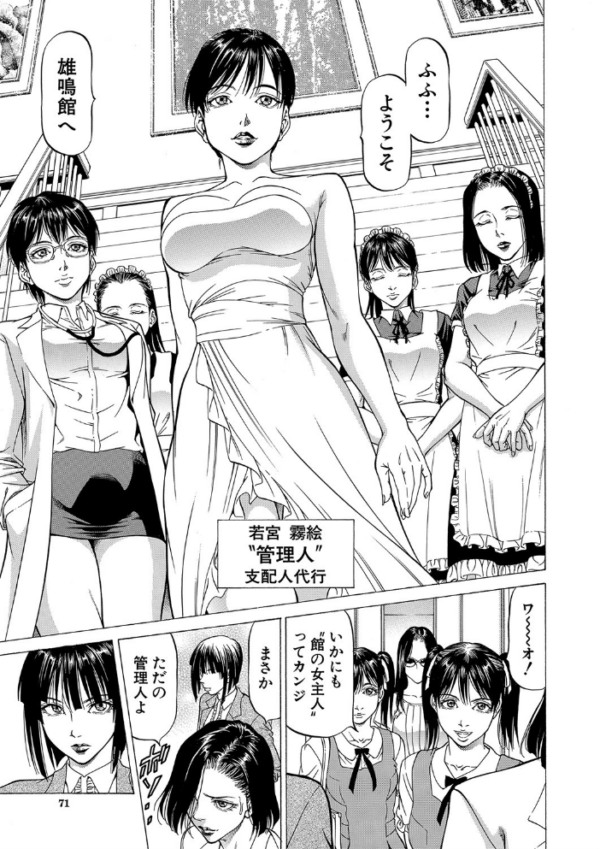 エロ漫画:搾精女子【1話立ち読み付き】 hitomi サンプル画像