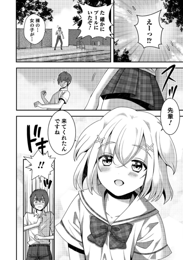 エロ漫画:オトコのコHEAVEN Vol.58 hitomi サンプル画像