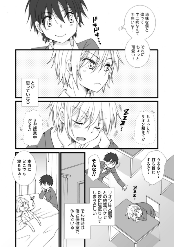 エロ漫画:オトコのコHEAVEN Vol.62 hitomi サンプル画像