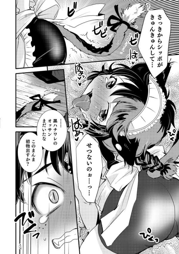 エロ漫画:オトコのコHEAVEN Vol.64 hitomi サンプル画像