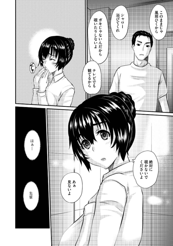エロ漫画:人妻アラカルト 〜淫猥な罠にハマる女たち〜 hitomi サンプル画像