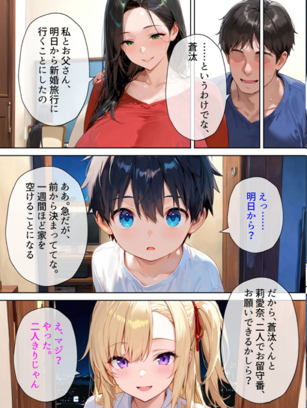 エロ漫画:『今日から弟クンは、アタシのオトコね』〜意地悪ギャルな義姉の英才教育が始まりました〜 モザイク版 hitomi サンプル画像