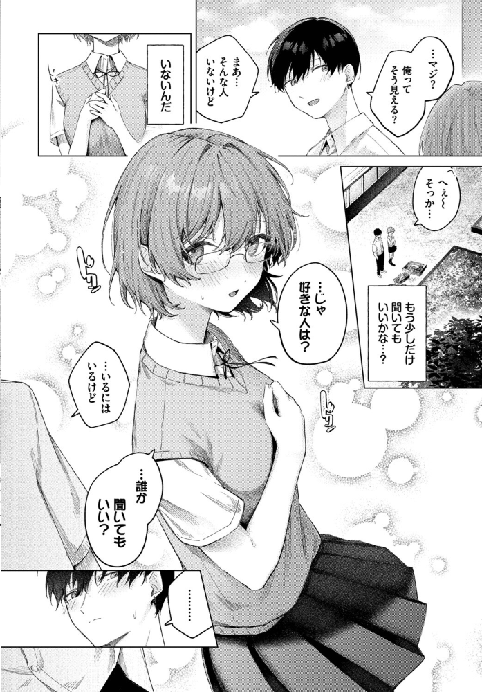 エロ漫画:この春、彼女と一緒に卒業しました〜メガネっ娘の初体験編〜 hitomi サンプル画像