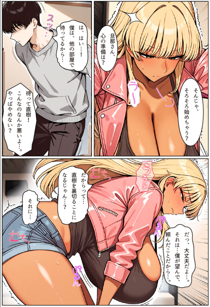 エロ漫画:僕の愛妻ギャルママのボテ腹孕ませ寝取られ報告 モザイク版 hitomi サンプル画像