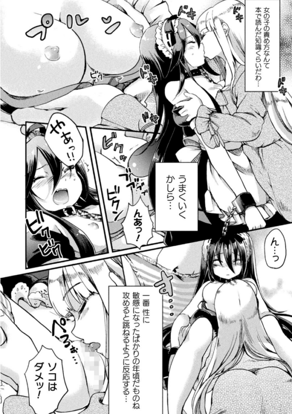 エロ漫画:二次元コミックマガジン メスガキvs優しいお姉さん Vol.3 hitomi サンプル画像