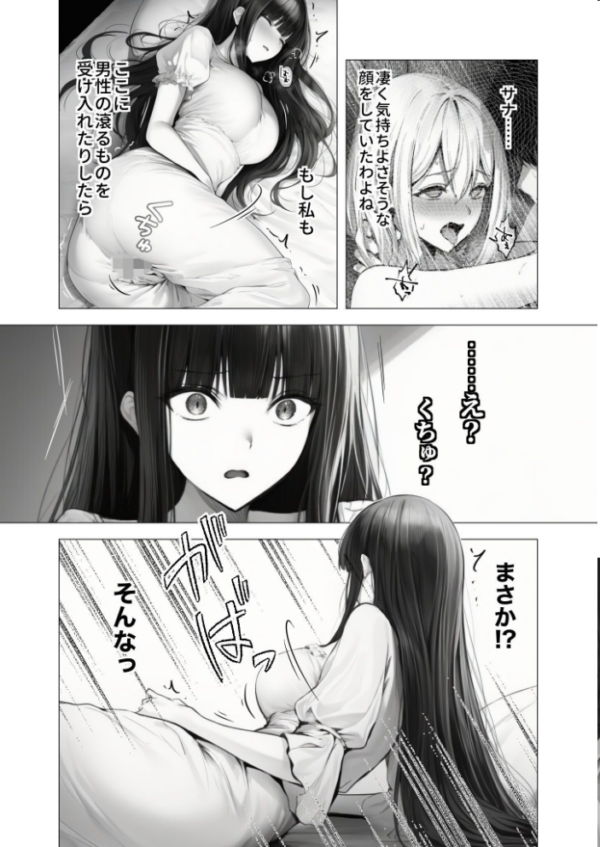 エロ漫画:メス懺悔 〜背信の痴女シスターたち〜 II hitomi サンプル画像