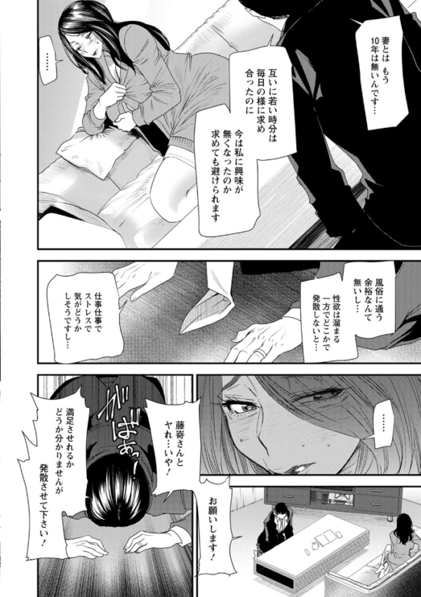 エロ漫画：人妻・若葉さんの性処理当番日記   hitomi サンプル画像