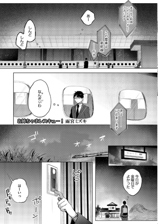 エロ漫画:コアコレ 【こんな田舎じゃヤるしかないね】 hitomi サンプル画像