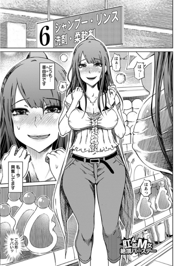 エロ漫画:エンジェルクラブMEGA Vol.64 hitomi サンプル画像
