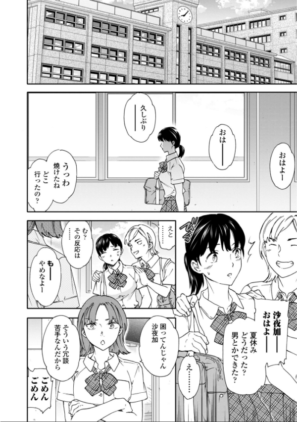 エロ漫画:さそわれされて【デジタル版 FANZA版ペーパー付き】 hitomi サンプル画像