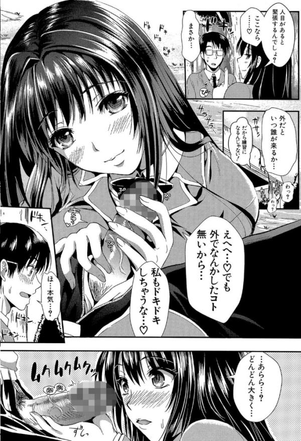 エロ漫画:学園性活【1話立ち読み付き】 僕とさくらと2人の美少女 hitomi サンプル画像