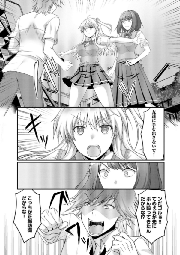 エロ漫画:サイベリアplus Vol.52 hitomi サンプル画像