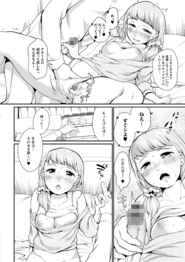 エロ漫画:たまらないとまらない hitomi サンプル画像