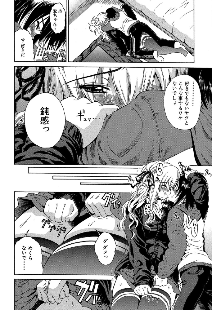 エロ漫画:大好きだよっ▽【1話立ち読み付き】 hitomi サンプル画像