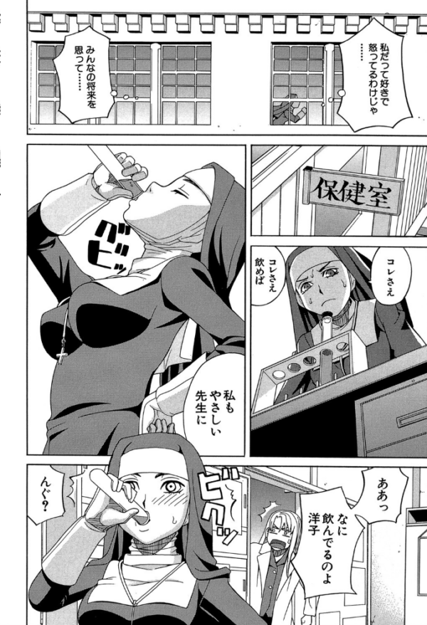 エロ漫画:媚薬ガ私ヲ牝ニスル【1話立ち読み付き】 hitomi サンプル画像