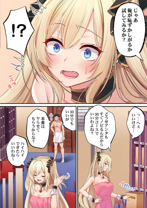 エロ漫画:泡姫たちのハメ初め〜ピュア男しかいない世界で、俺だけドスケベ無双〜【FANZA先行】10 hitomi サンプル画像
