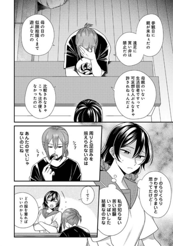 エロ漫画:愛艶奇縁〜ニセ彼氏から始まるカンケイ〜 第2集【合本版】 hitomi サンプル画像