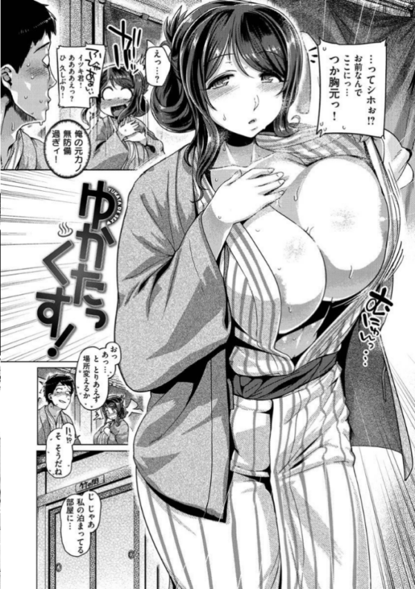 エロ漫画:むちむちぼいん hitomi サンプル画像