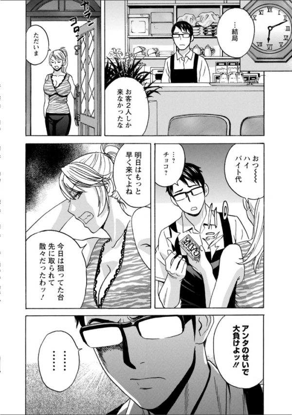 エロ漫画:揺らせ美巨乳!働くJカップ hitomi サンプル画像