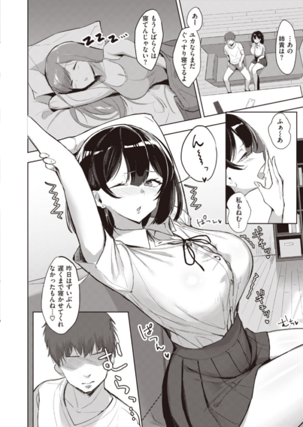 エロ漫画:COMIC失楽天 2020年08月号 hitomi サンプル画像
