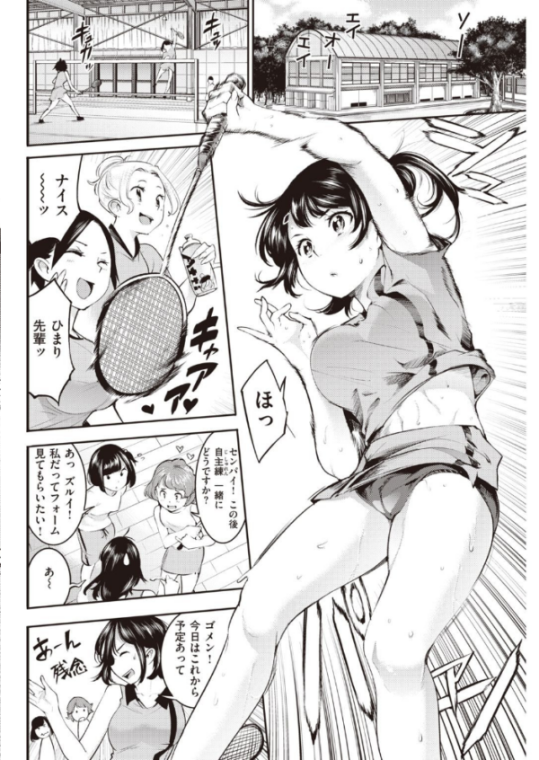 エロ漫画:COMIC快楽天 2020年11月号 hitomi サンプル画像