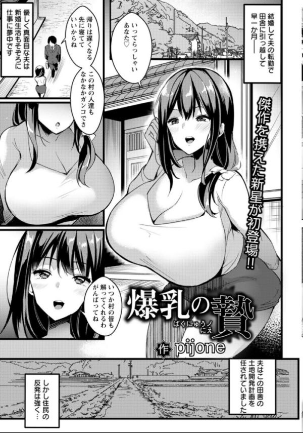 エロ漫画:ANGEL倶楽部 2021年12月号 hitomi サンプル画像