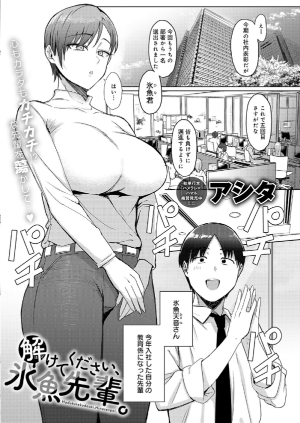 エロ漫画:comicアンスリウム Vol.152 2025年12月号 hitomi サンプル画像