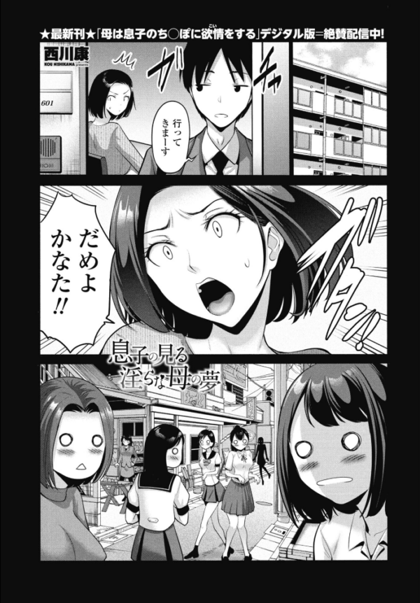 エロ漫画:COMICペンギンクラブ 2026年1月号【デジタル版】 hitomi サンプル画像