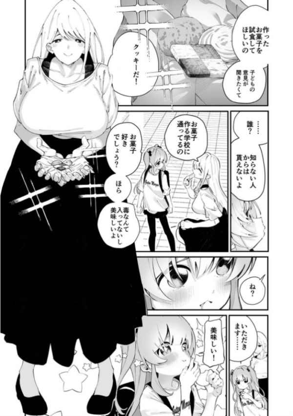 エロ漫画:今日、部活サボった。 hitomi サンプル画像