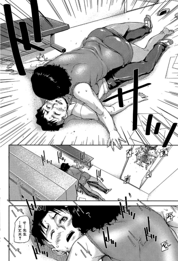 エロ漫画:女教師痴態盗撮録【1話無料試し読み付き】 hitomi サンプル画像