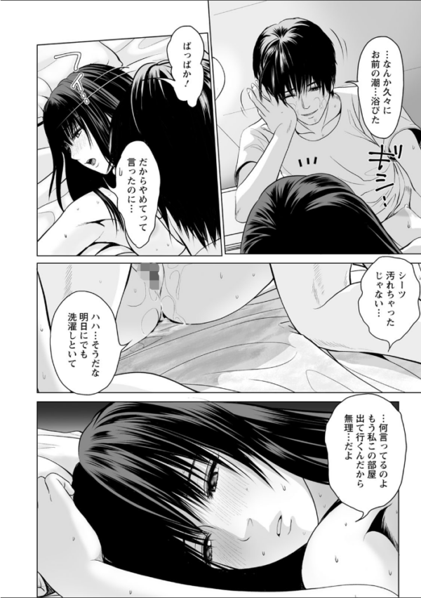 エロ漫画:普通の女が発情する時 hitomi サンプル画像