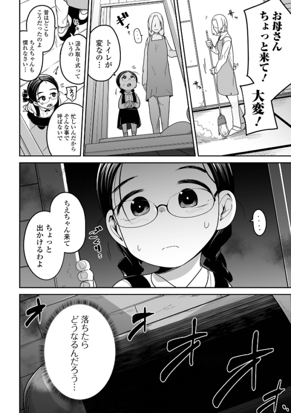 エロ漫画:ボクらはみんな曇らせたい 【通常版】 hitomi サンプル画像