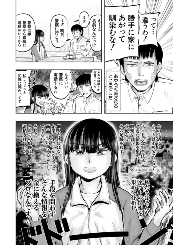 エロ漫画:ちびっ娘ハーレムinワンルーム【1話試し読み付き】 hitomi サンプル画像