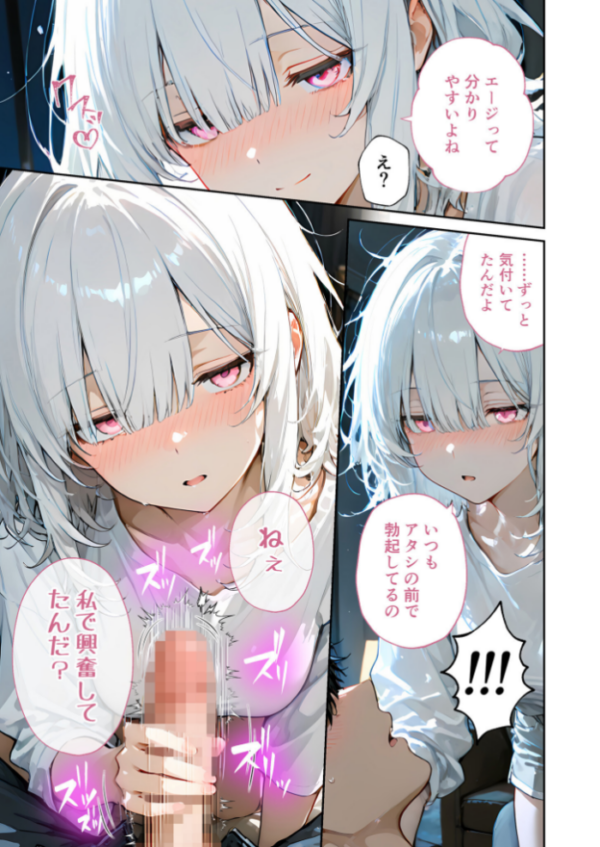 エロ漫画:隣に住んでいるぐーたら先輩とのえっちな日常 (3) hitomi サンプル画像