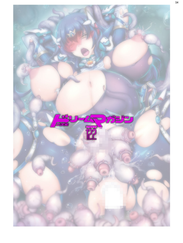 エロ漫画:二次元ドリームマガジンVol.122 hitomi サンプル画像