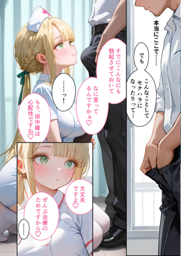 エロ漫画:童貞撲滅!セックス・クリニック(8)〜白衣の天使に痴療された僕の童貞〜 モザイク版 hitomi サンプル画像