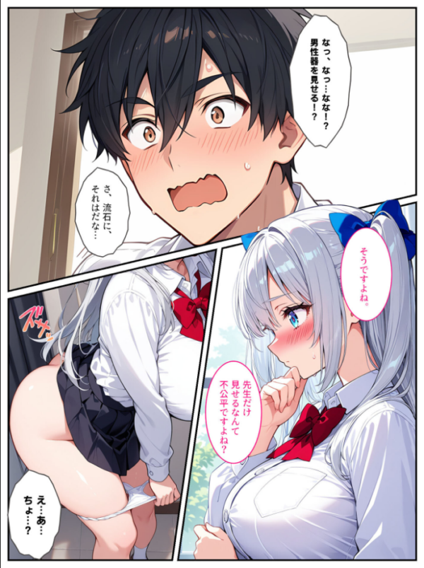 エロ漫画:清純無垢な爆乳●●●●を性教育の実習で孕ませちゃいました! モザイク版 hitomi サンプル画像