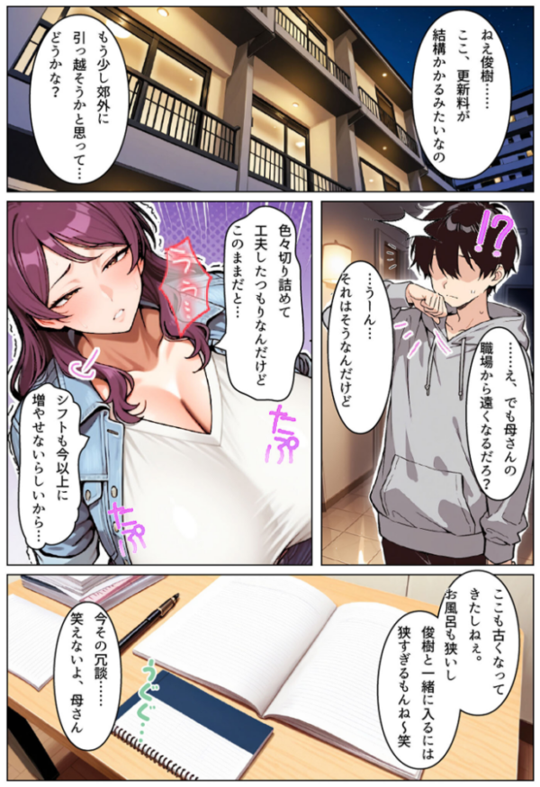 エロ漫画:お前の母ちゃん「息子よりチ●ポがいい」って、下品な妊娠アクメで孕んだわ モザイク版 hitomi サンプル画像